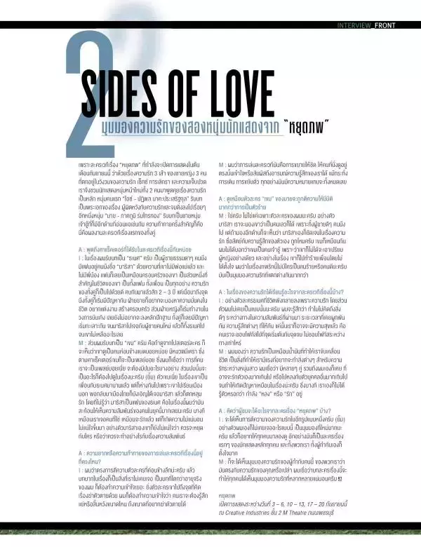 Attitude August 2015