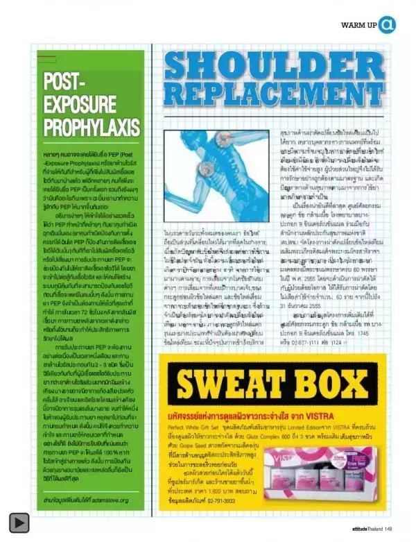 Attitude August 2012