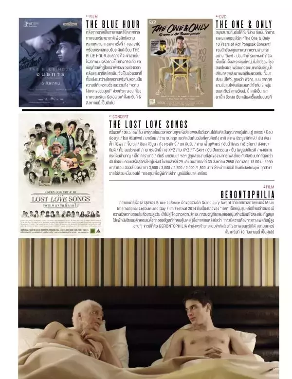 Attitude August 2015