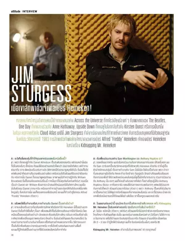 Attitude July 2015