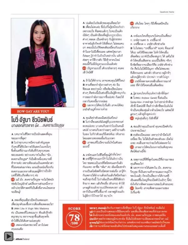 Attitude September 2012