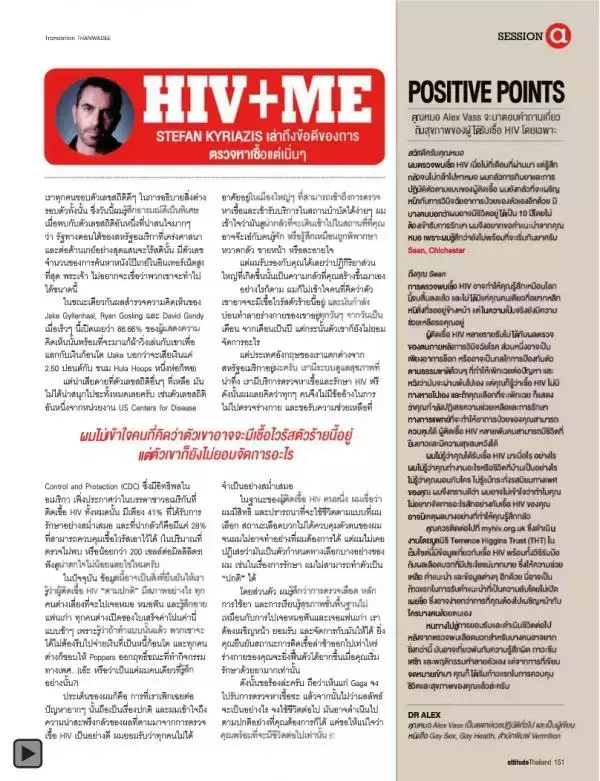 Attitude August 2012