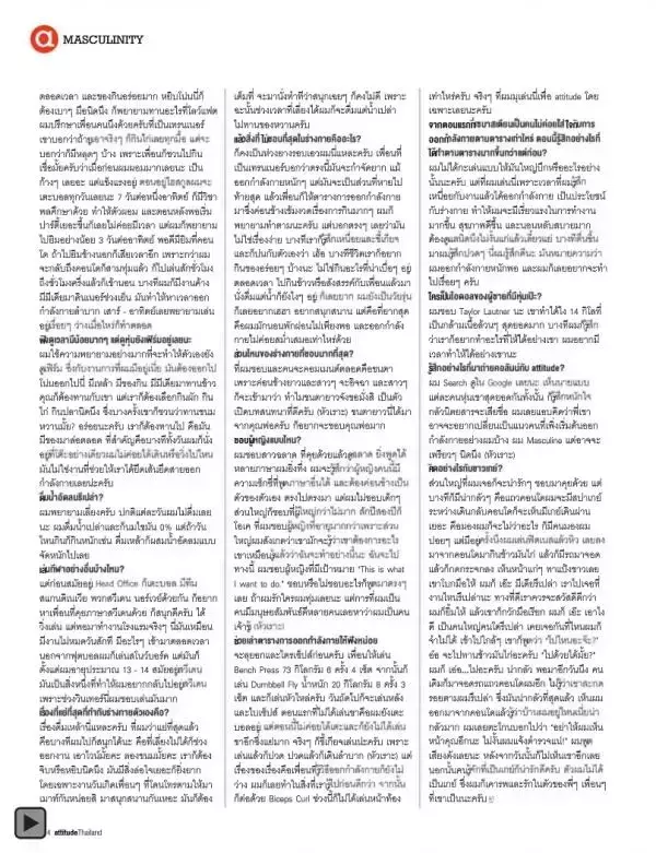Attitude October 2012