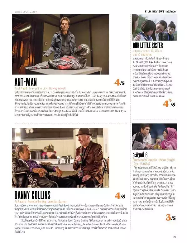 Attitude July 2015