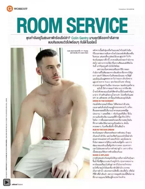 Attitude August 2012