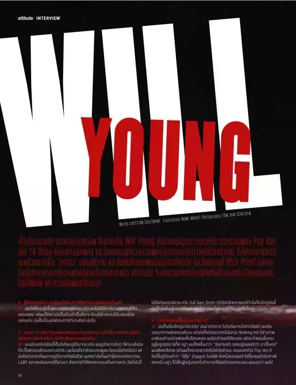 Attitude July 2015