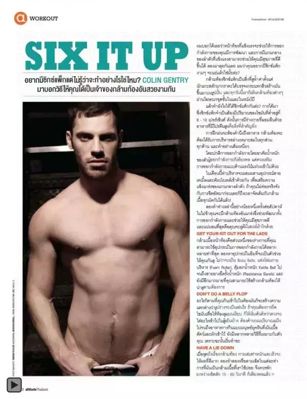 Attitude December 2012