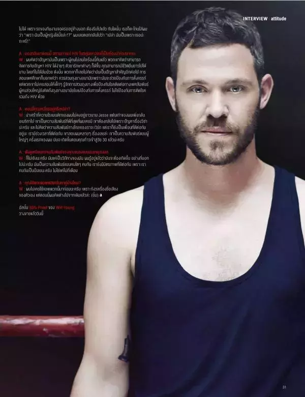 Attitude July 2015