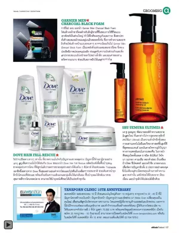 Attitude August 2012