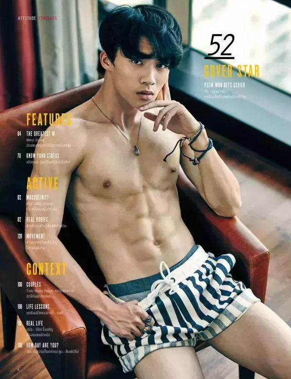 Attitude July 2016