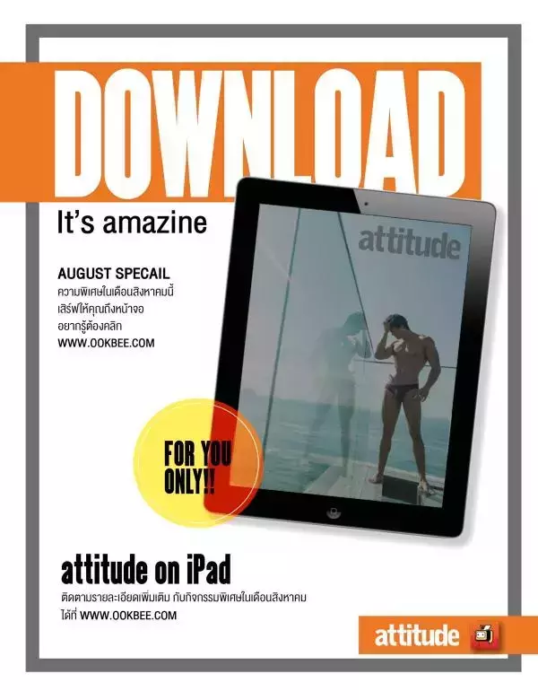 Attitude July 2015