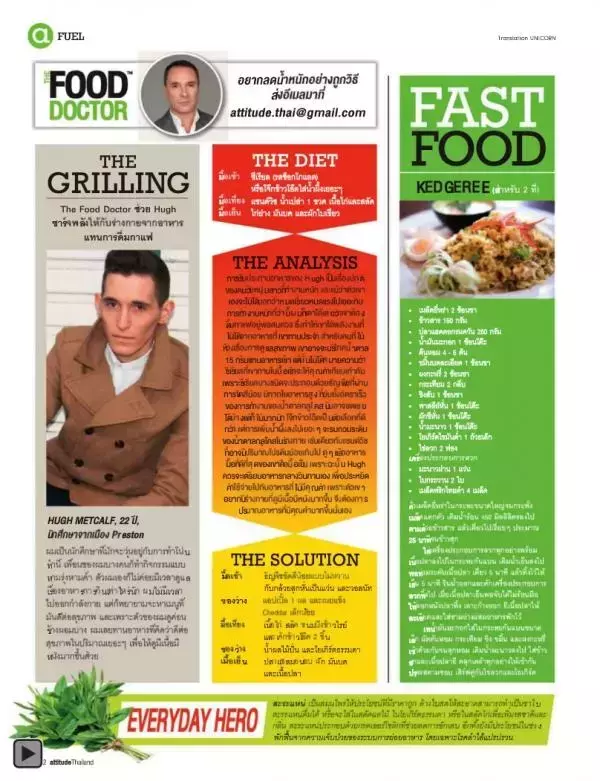 Attitude October 2012