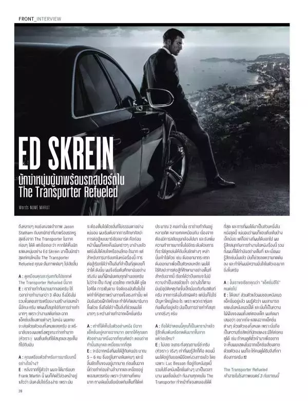 Attitude August 2015