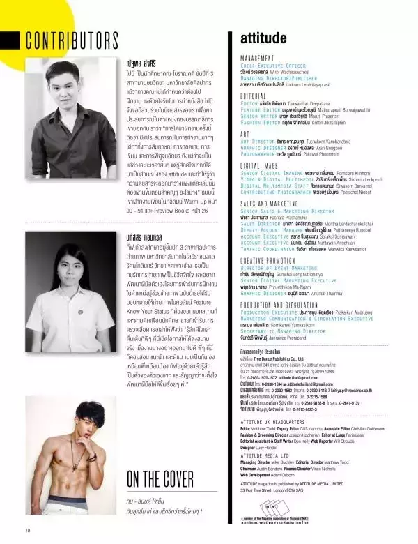 Attitude July 2016