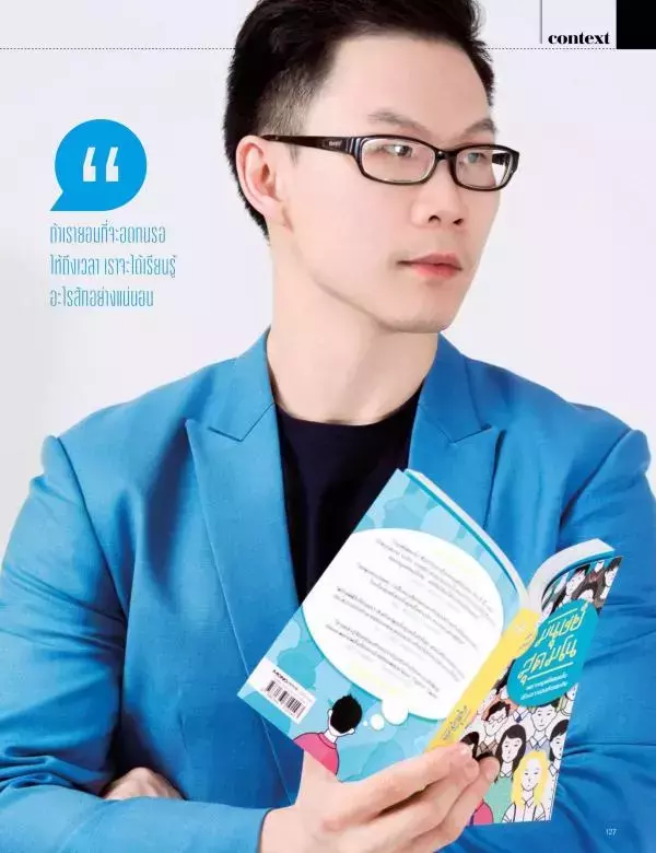 Attitude October 2015