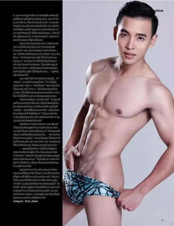 Attitude July 2015