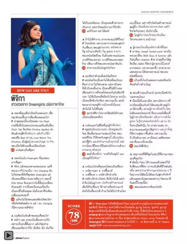 Attitude August 2012