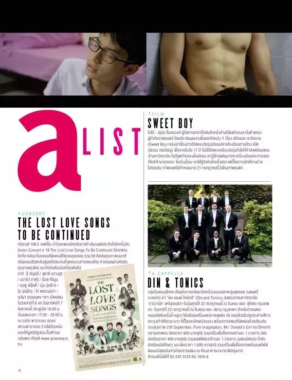 Attitude July 2016