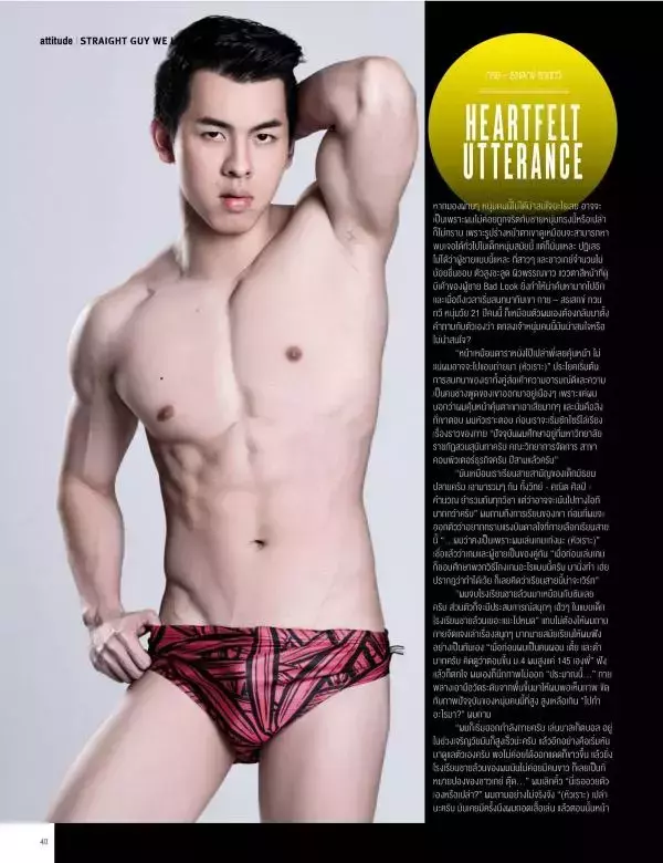 Attitude July 2015