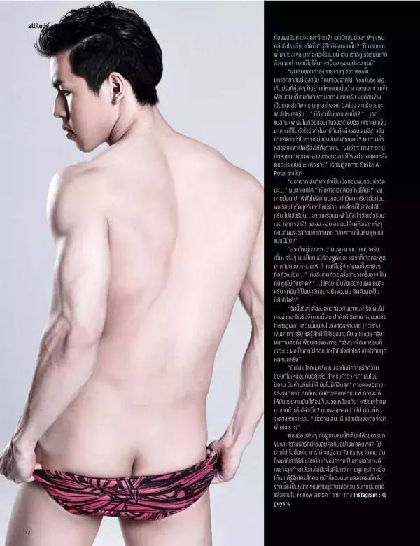 Attitude July 2015