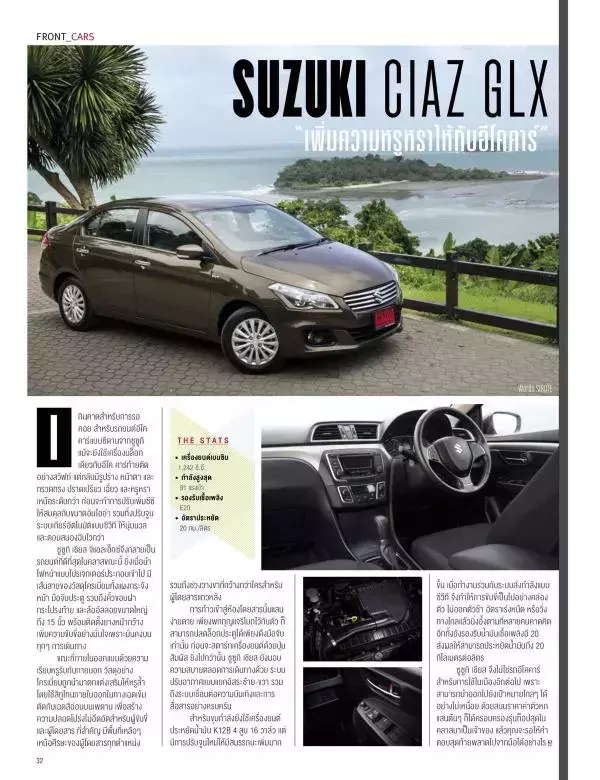 Attitude August 2015