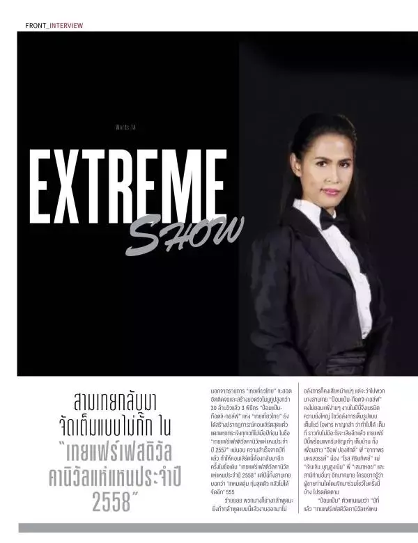 Attitude August 2015