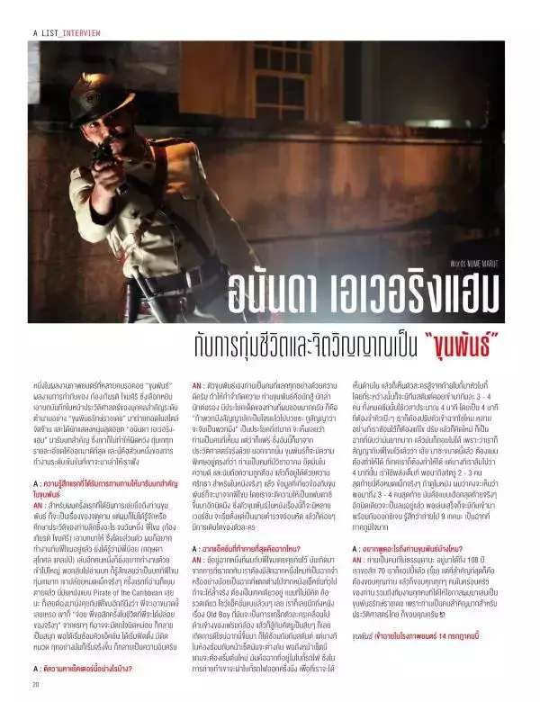 Attitude July 2016