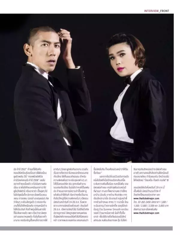 Attitude August 2015