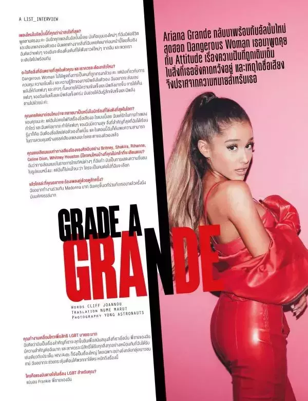 Attitude July 2016