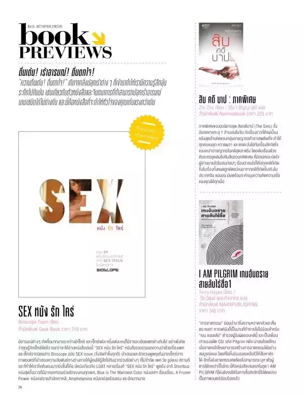Attitude July 2016