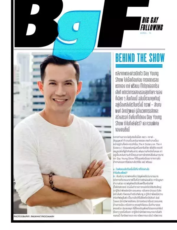 Attitude July 2016