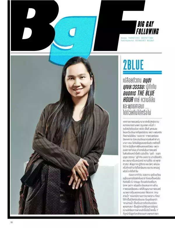 Attitude July 2015