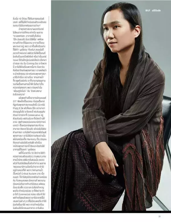 Attitude July 2015