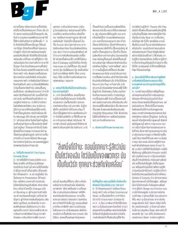 Attitude July 2016