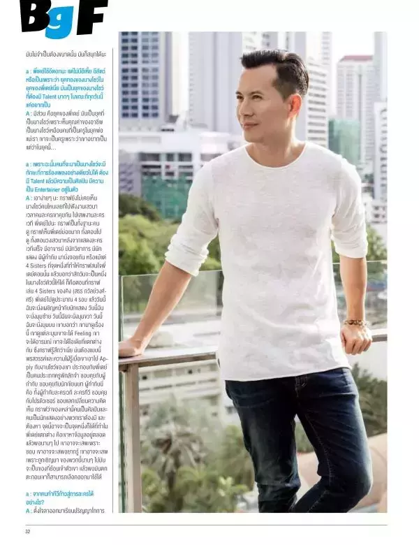 Attitude July 2016