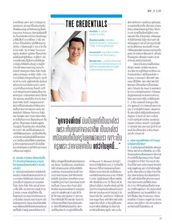 Attitude July 2016