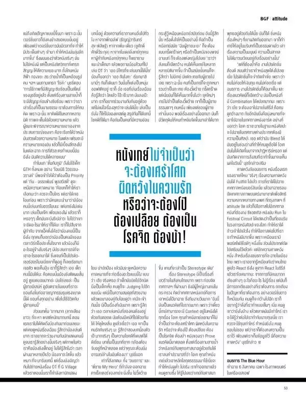 Attitude July 2015