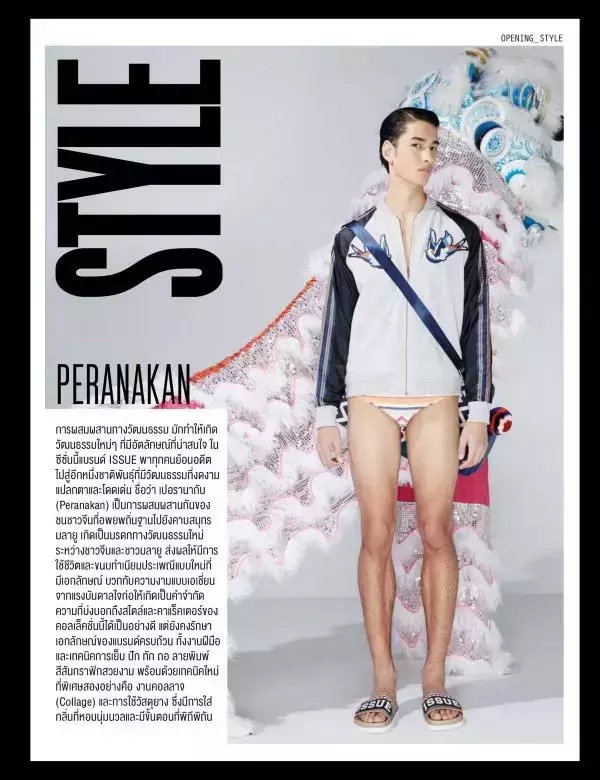 Attitude July 2016