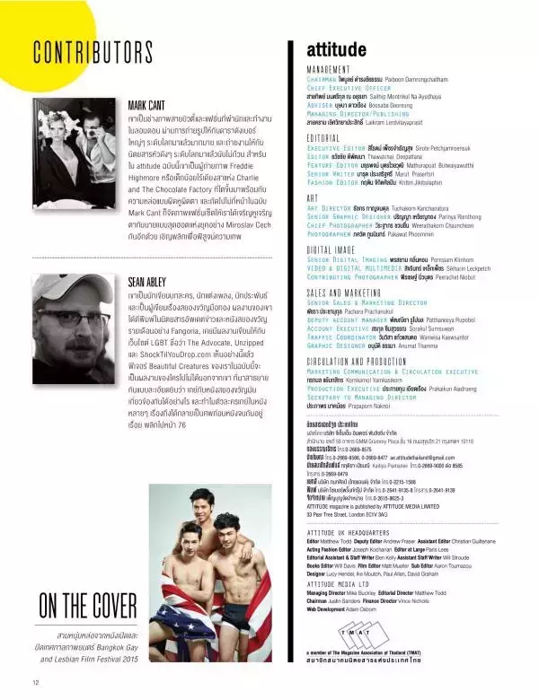 Attitude June 2015