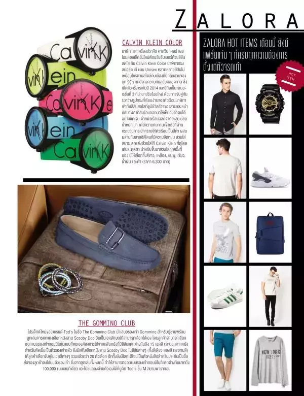 Attitude July 2016
