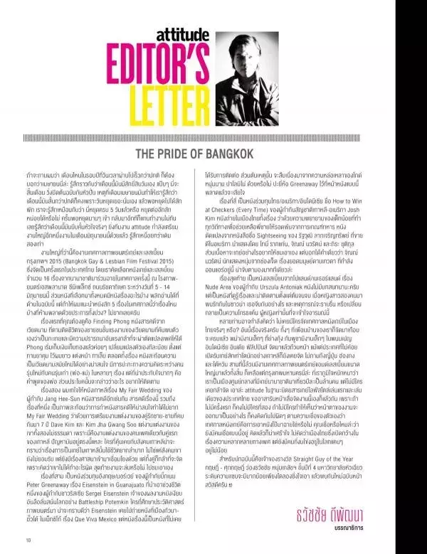 Attitude May 2015