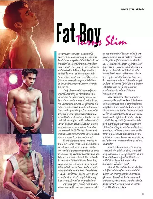 Attitude July 2015