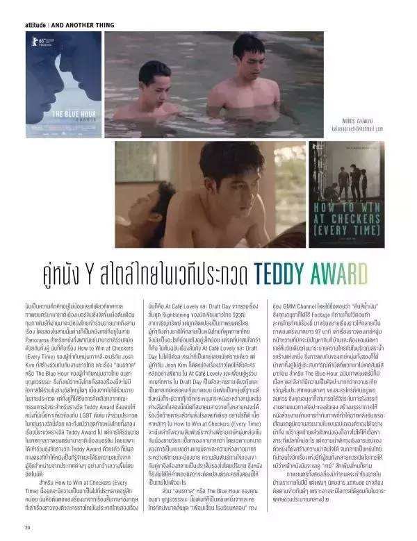 Attitude May 2015