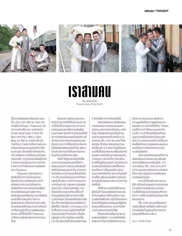 Attitude May 2015