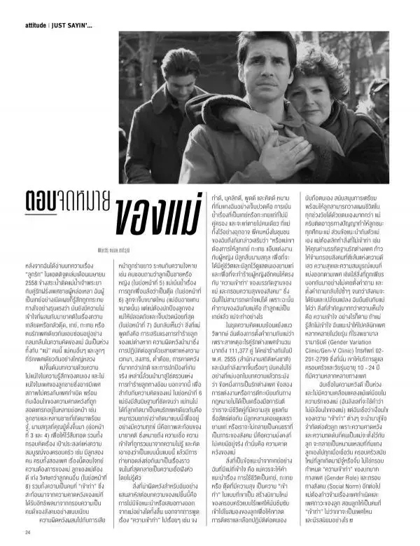Attitude May 2015