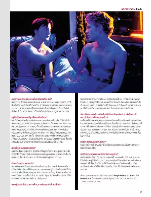 Attitude June 2015