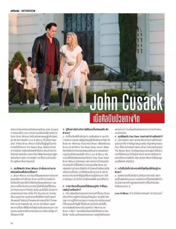 Attitude June 2015