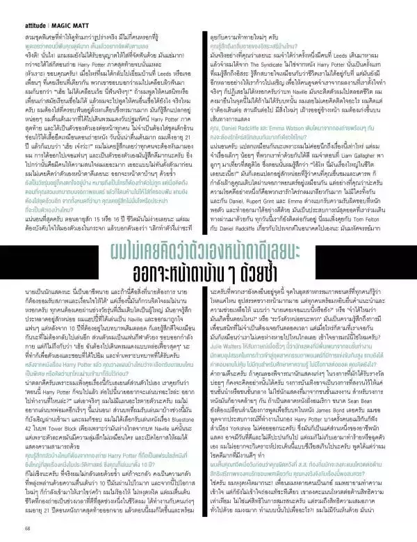 Attitude July 2015