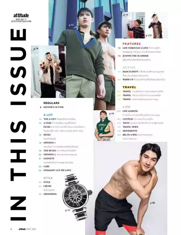 Attitude May 2017