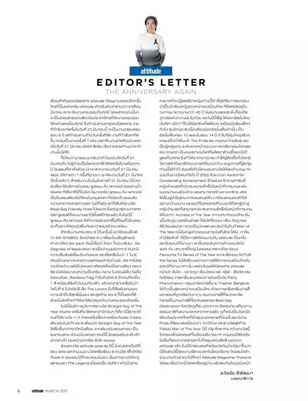 Attitude March 2017